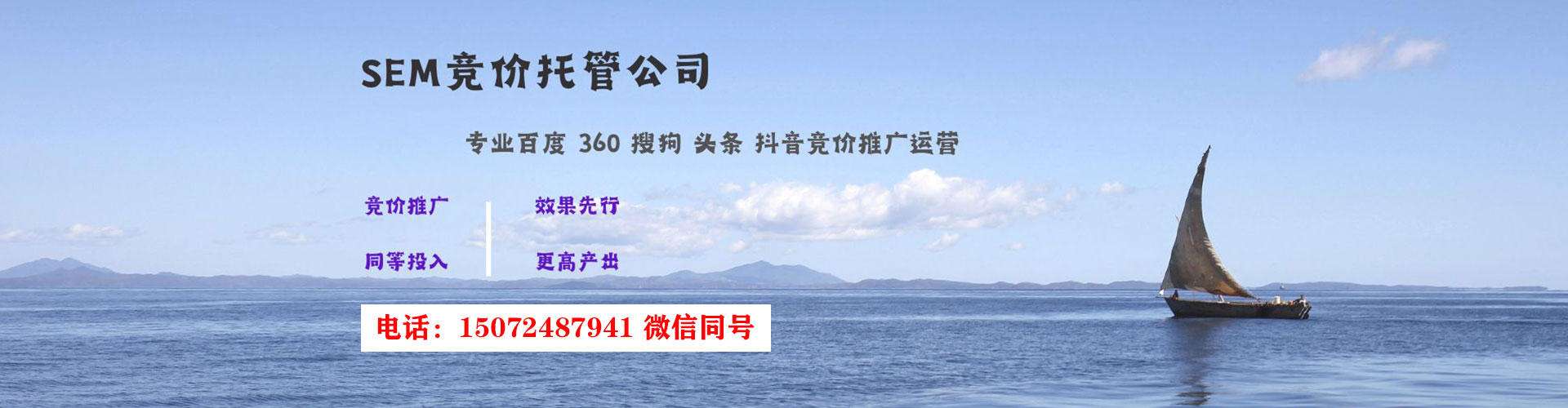 石渠sem投放